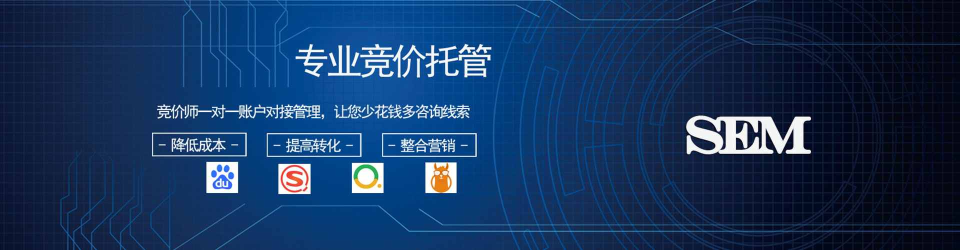 乾安网络推广竞价